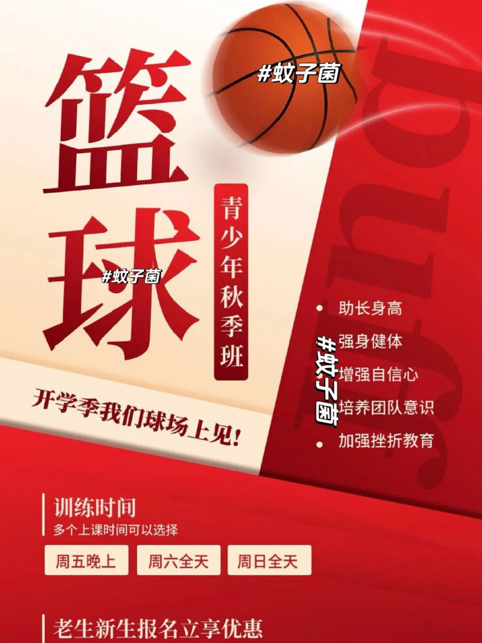 如何利用防守训练提升比赛中的自信心_2