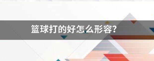 制定篮球交流计划以促进个人技能发展的方法_2